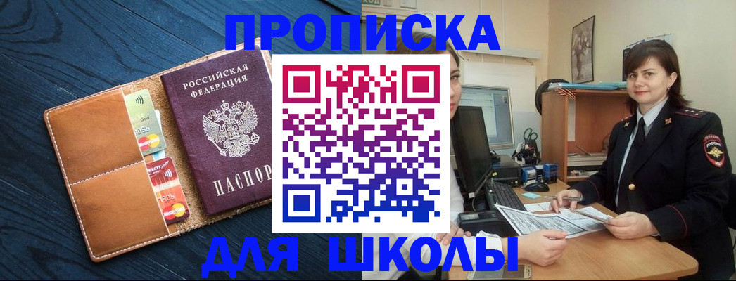 временная регистрация гарантия в Балтийске
