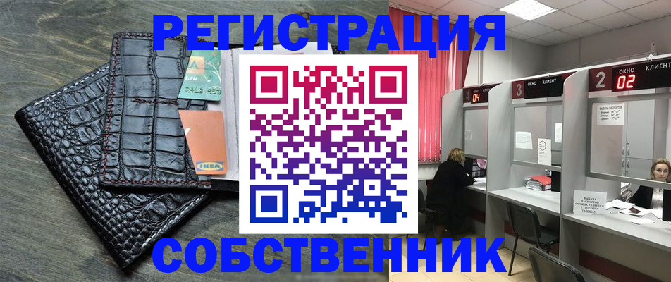 прописка в квартире в Балтийске