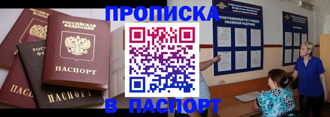 временная регистрация гарантия в Балтийске