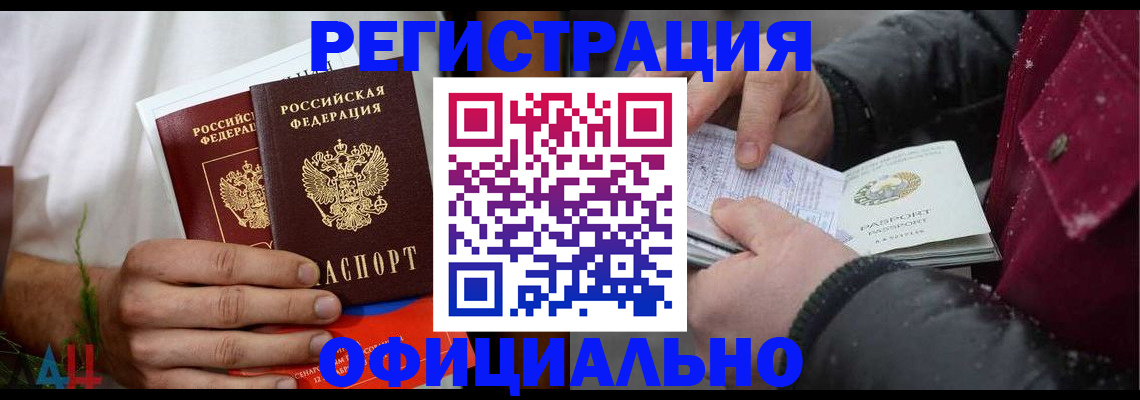 прописка от собственника в Балтийске