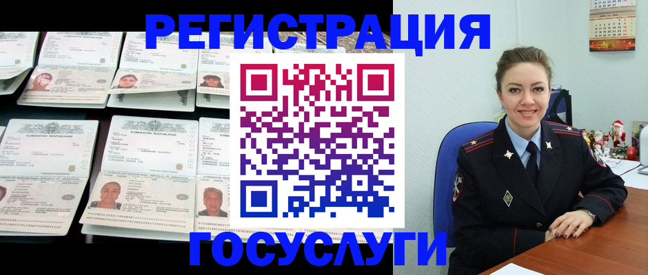временная регистрация в Балтийске