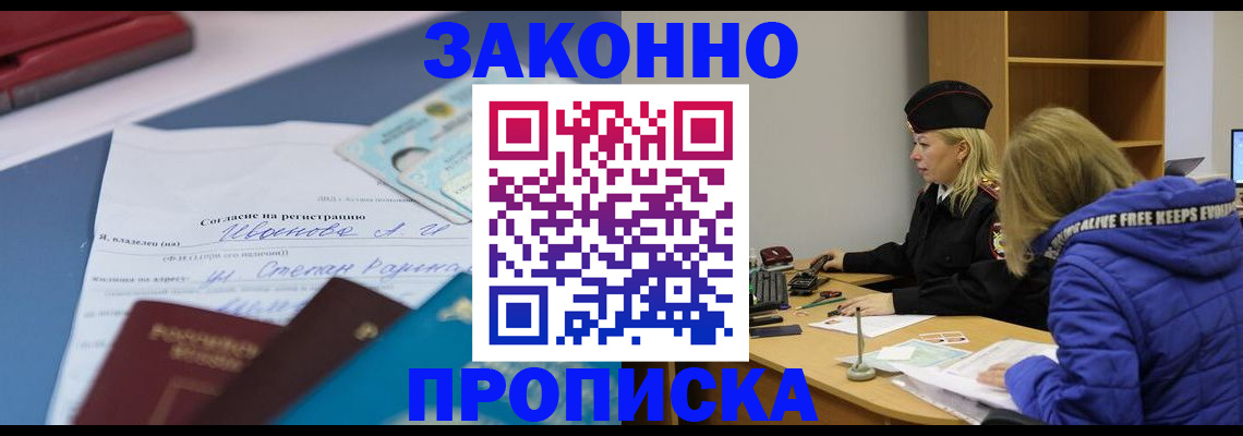 временная регистрация гарантия в Балтийске