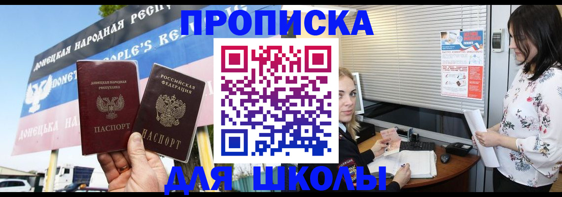 временная регистрация поиск в Балтийске
